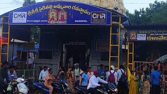 Sri Sri Sri Pydithalli Ammavari Temple